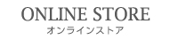 オンラインストア